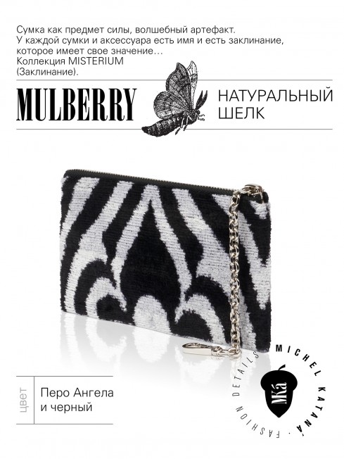 Шелковая (Бахмаль) Косметичка-клатч-ключница Grand (L) NIGRUS IN NAVA! (Пиковая Фея в колоде!) NIGRUS IN NAVA!_Key/L